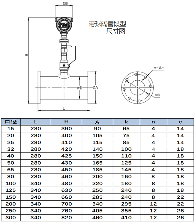 管道式熱式氣體質(zhì)量流量計尺寸圖二